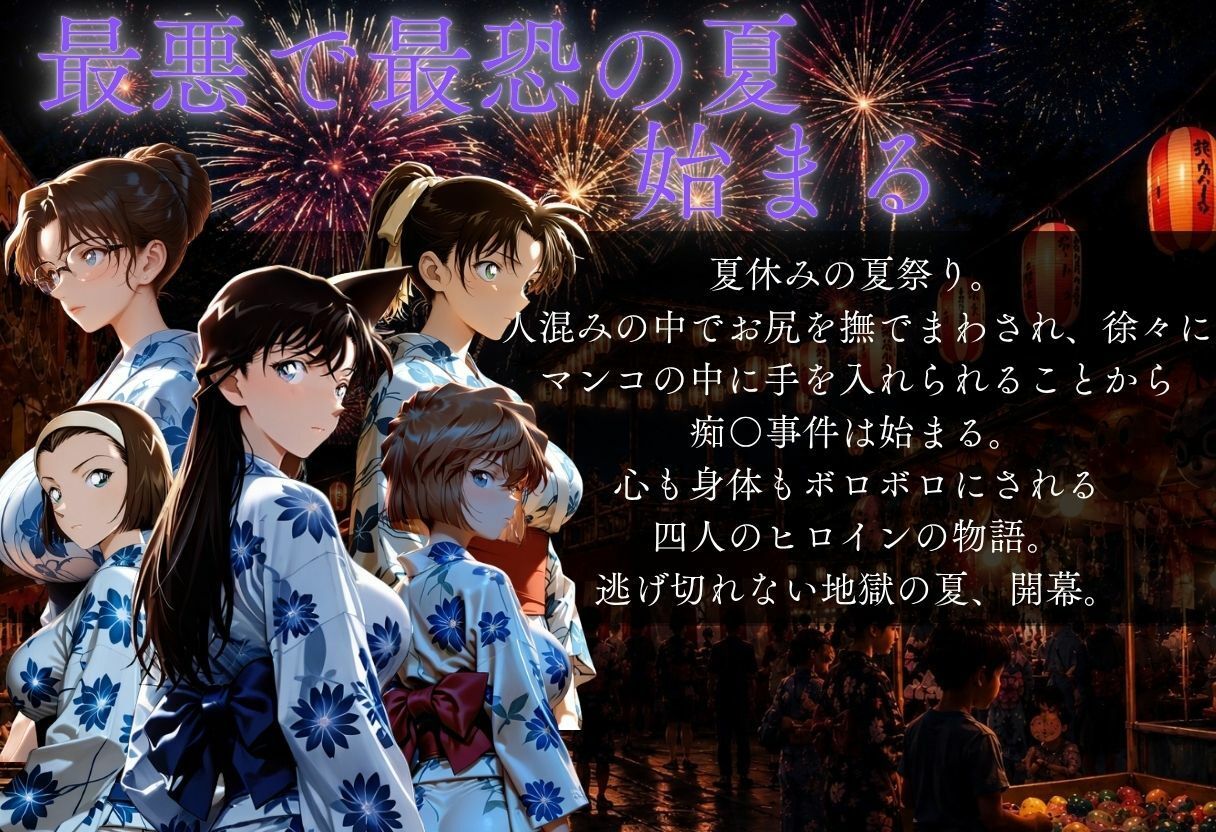 逃げても逃げても犯●れる浴衣少女 〜駅トイレ→夜の公園〜 - サンプル画像 1