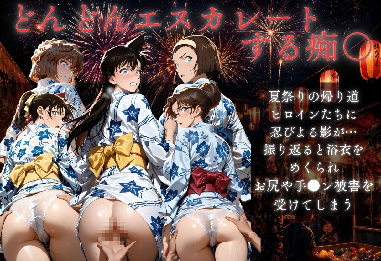 逃げても逃げても犯●れる浴衣少女 〜駅トイレ→夜の公園〜 - サンプル画像 2
