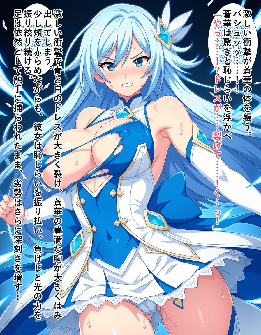 変身ヒロイン  ソウルガーディアン - サンプル画像 7