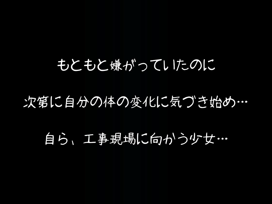 肉便器だった少女が覚醒しておじさん依存になった。 - サンプル画像 6
