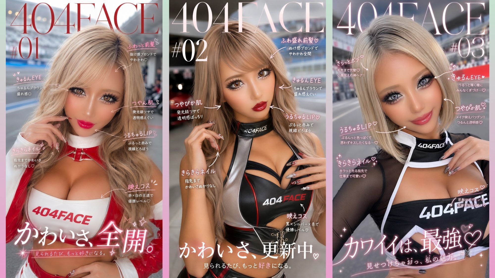 【404FACE】GARQUEEN ド派手メイクの最強レースクイーンギャルに大量顔射！☆48人☆【4K超高画質動画】Facial Compilation - サンプル画像 1