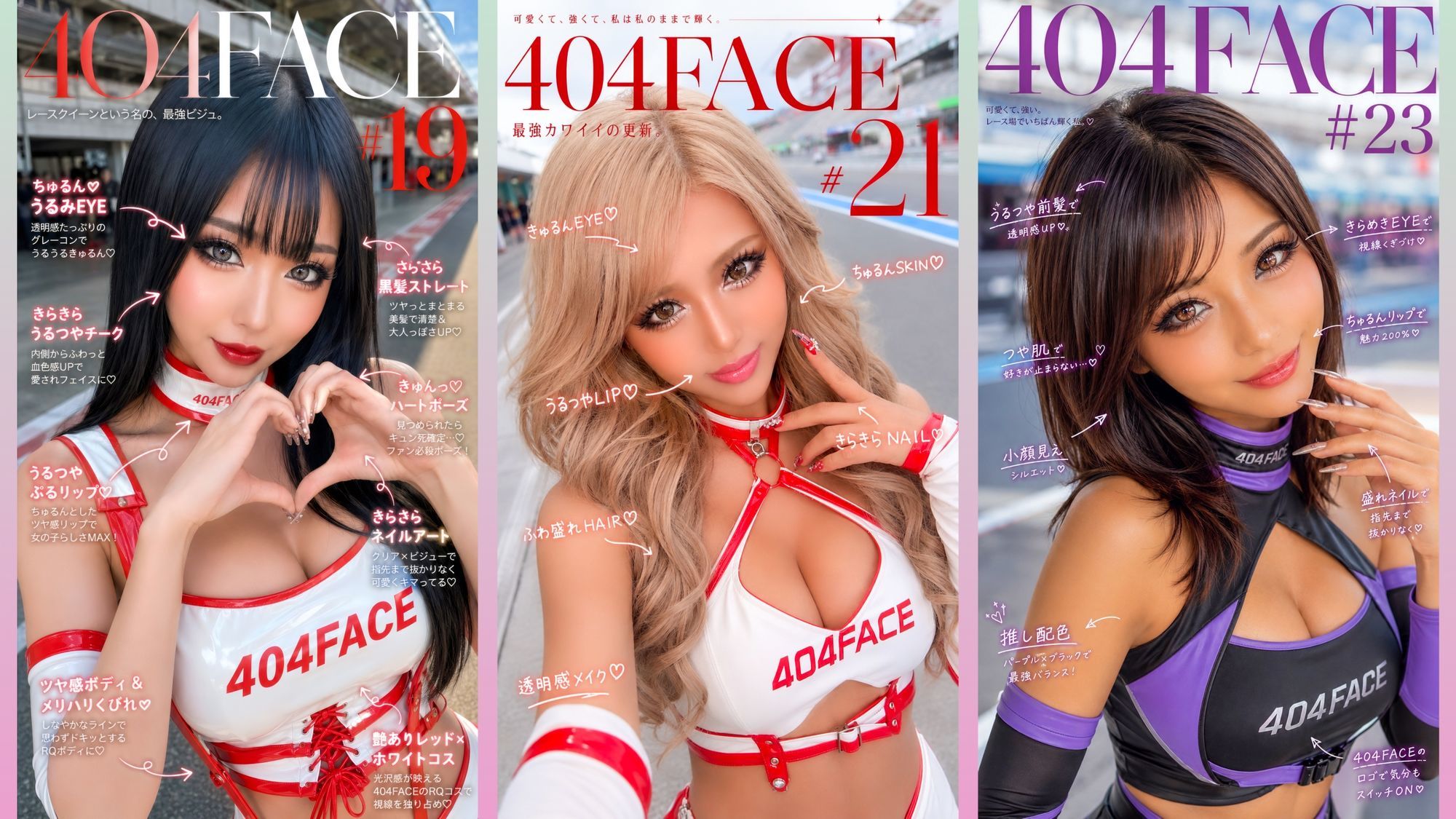 【404FACE】GARQUEEN ド派手メイクの最強レースクイーンギャルに大量顔射！☆48人☆【4K超高画質動画】Facial Compilation - サンプル画像 4