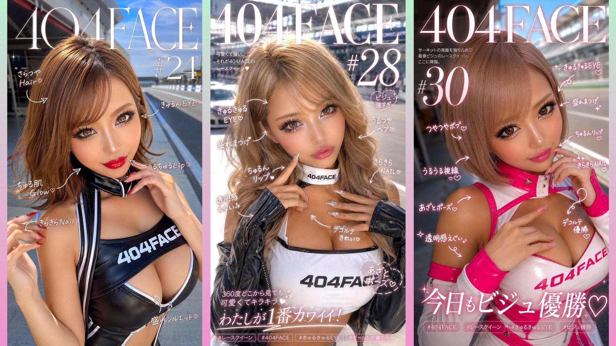 【404FACE】GARQUEEN ド派手メイクの最強レースクイーンギャルに大量顔射！☆48人☆【4K超高画質動画】Facial Compilation - サンプル画像 5