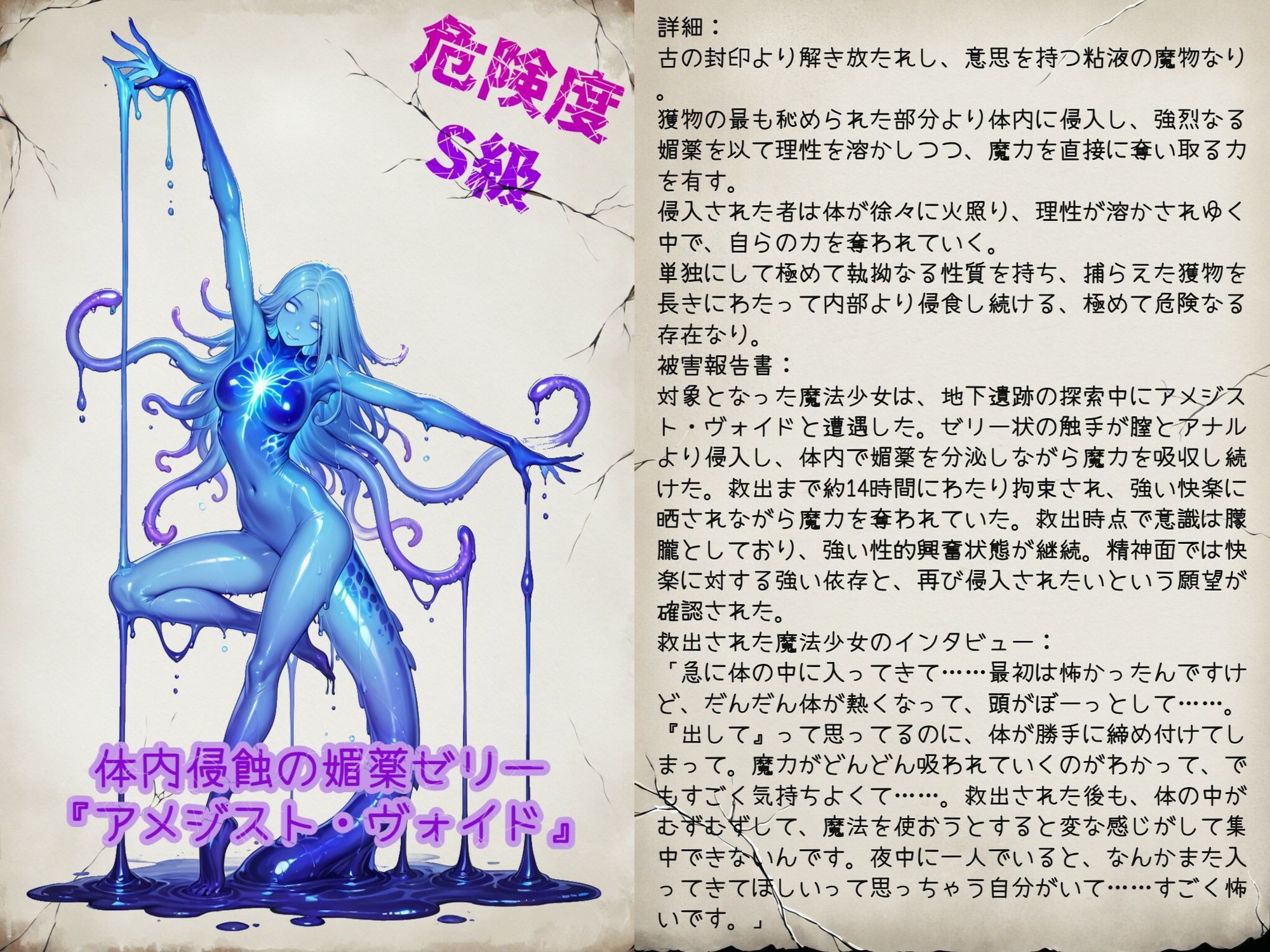 魔法少女 完全敗北記録 〜魔の愉悦に沈む者たち〜 - サンプル画像 6