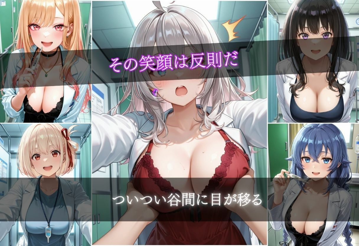 美人医師強●妊娠  9キャラ  500枚 - サンプル画像 2