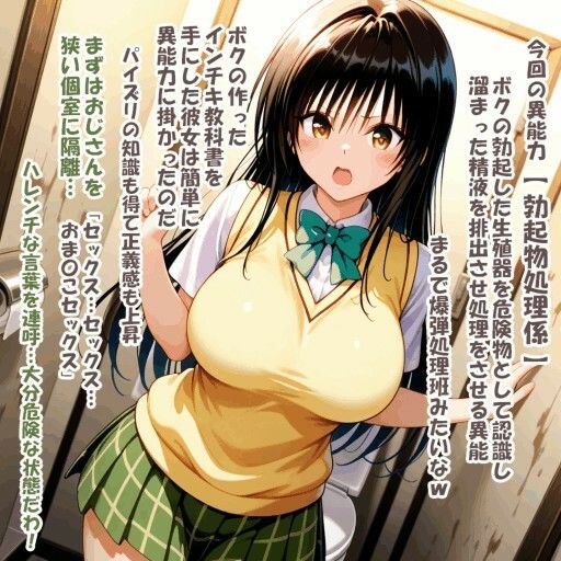 パイズリ異能力おじさん  勃起物処理係 編 - サンプル画像 4