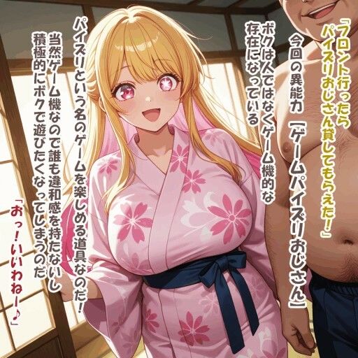 パイズリ異能力おじさん  ゲームパイズリおじさん 編 - サンプル画像 2