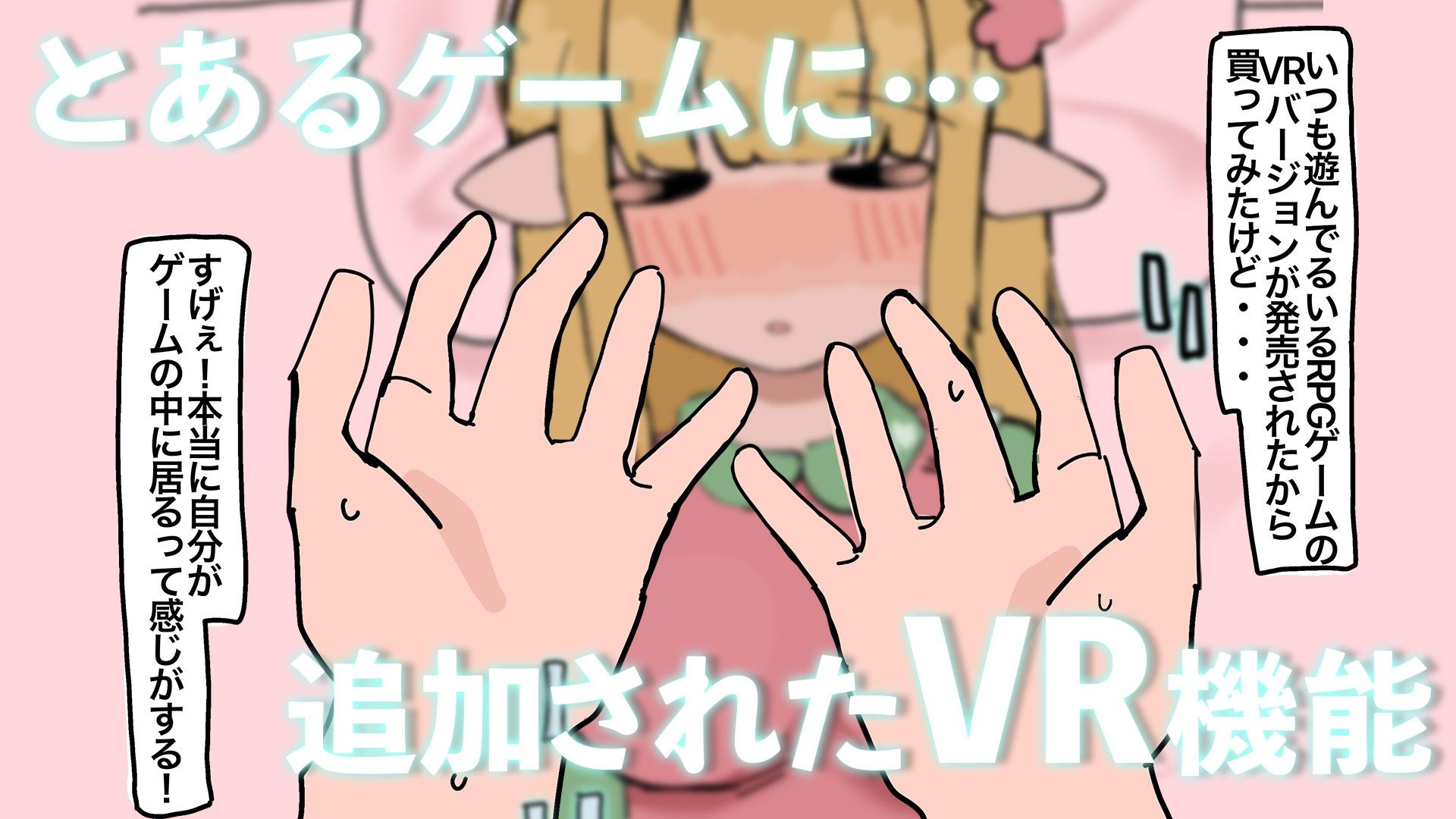 やりたい放題RPG  NPC姦 - サンプル画像 1