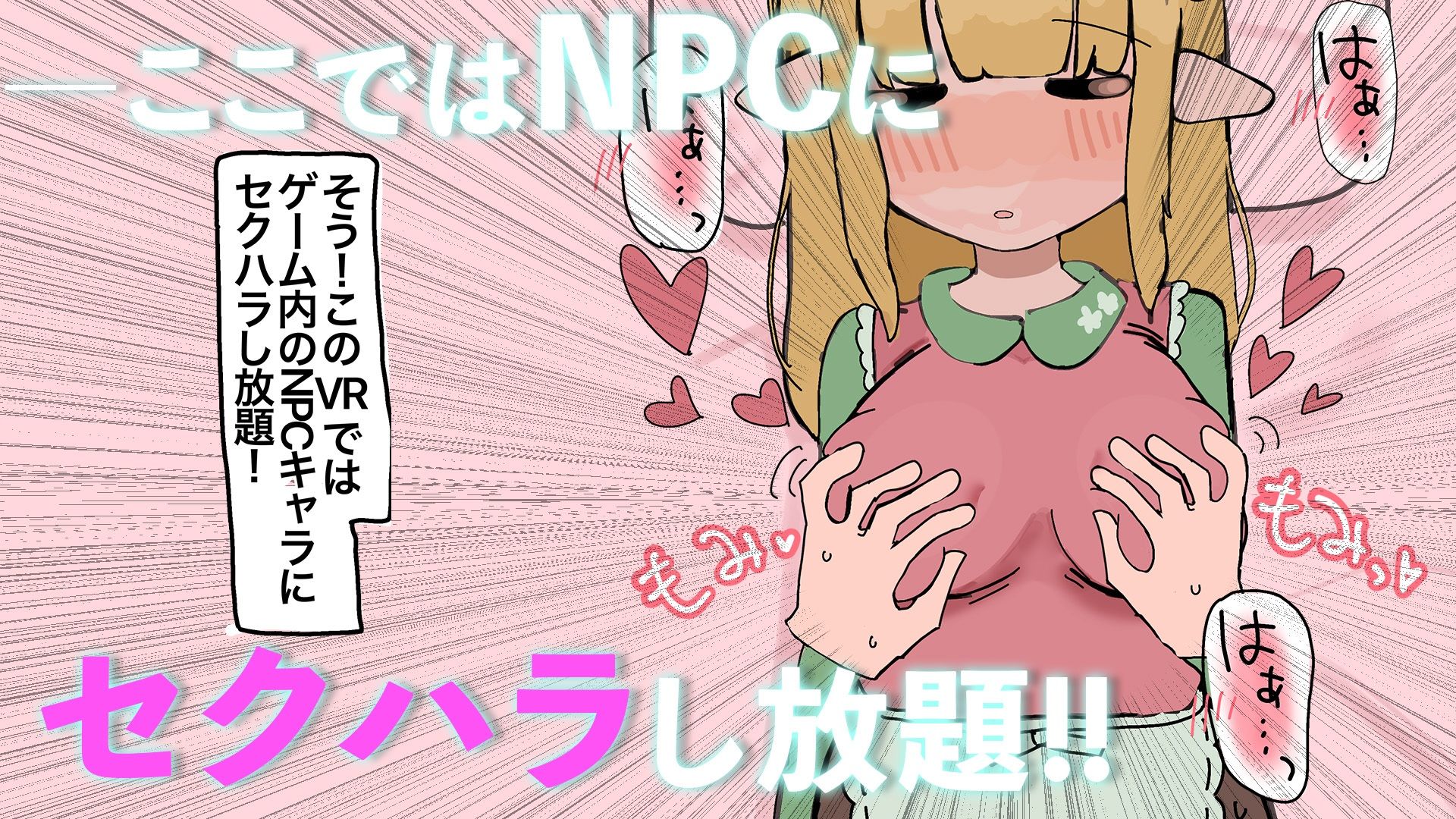 やりたい放題RPG  NPC姦 - サンプル画像 2