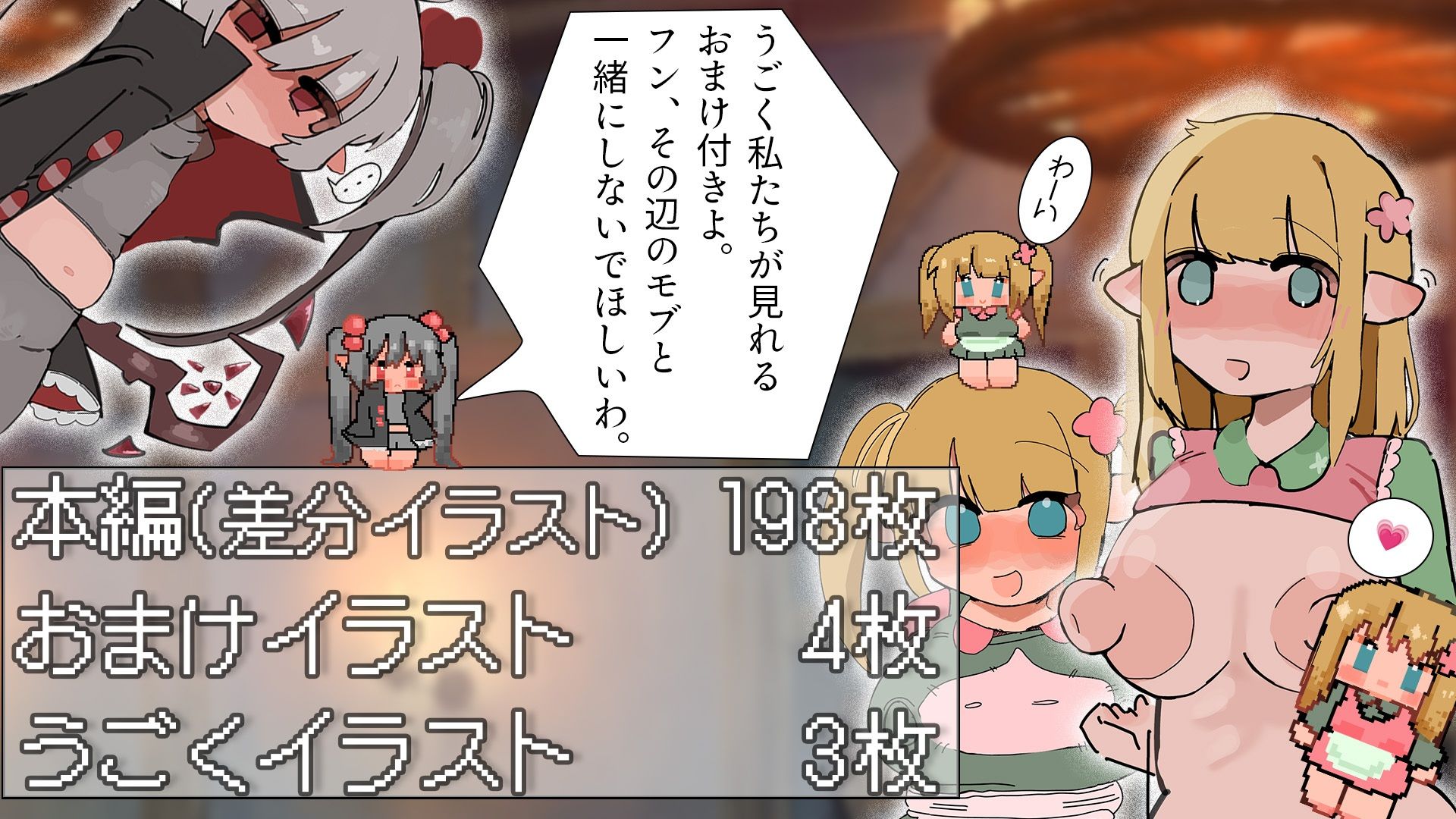 やりたい放題RPG  NPC姦 - サンプル画像 6