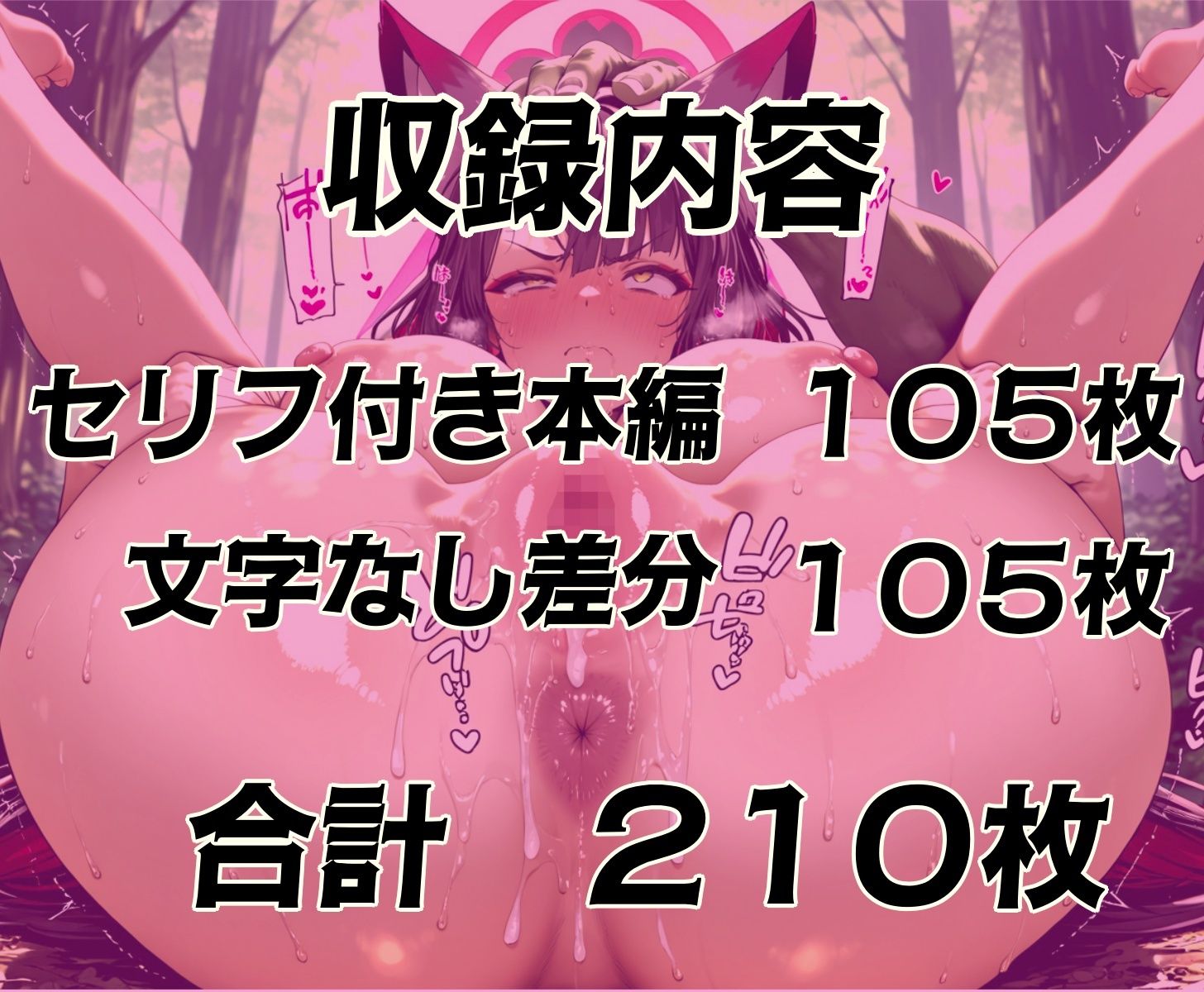 災厄の狐ゴブリン敗北妊娠 - サンプル画像 10