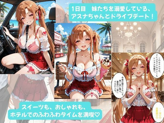 あまふわ3姉妹とイチャラブえっち！Plus！ NTR快楽堕ちした3姉妹と過ごす幸せな新婚旅行（はーと） - サンプル画像 4