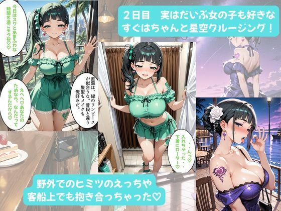 あまふわ3姉妹とイチャラブえっち！Plus！ NTR快楽堕ちした3姉妹と過ごす幸せな新婚旅行（はーと） - サンプル画像 5