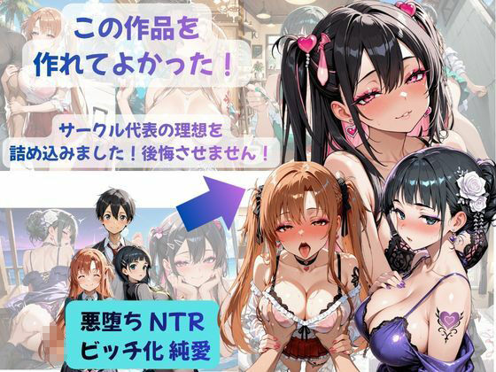 あまふわ3姉妹とイチャラブえっち！Plus！ NTR快楽堕ちした3姉妹と過ごす幸せな新婚旅行（はーと） - サンプル画像 8