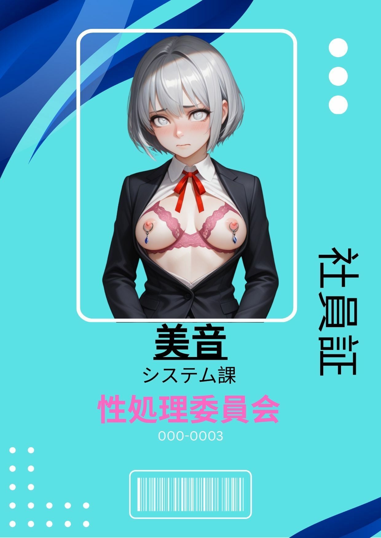 社内性処理サポート・心愛4 - サンプル画像 2