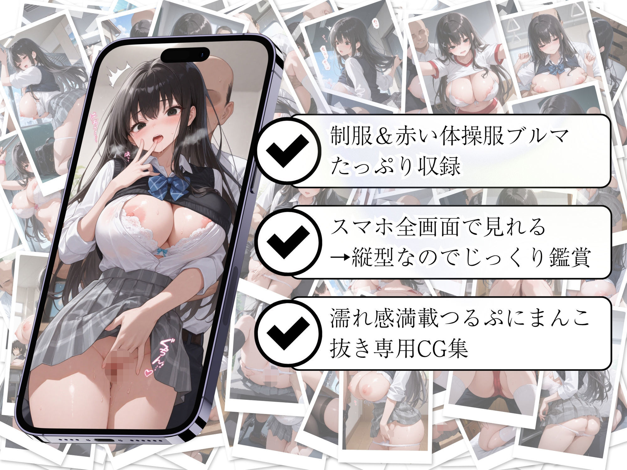 爆乳制服生徒会長が先生たちに輪●される〜赤ブルマと教室編〜 - サンプル画像 1