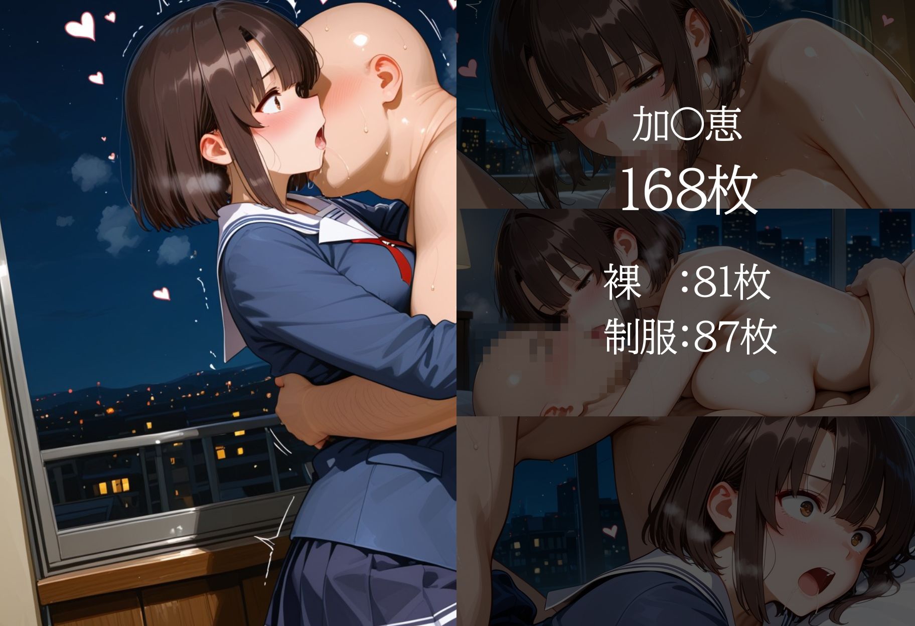 オナホヒロイン - 冴○ない彼女の育てかた - サンプル画像 4