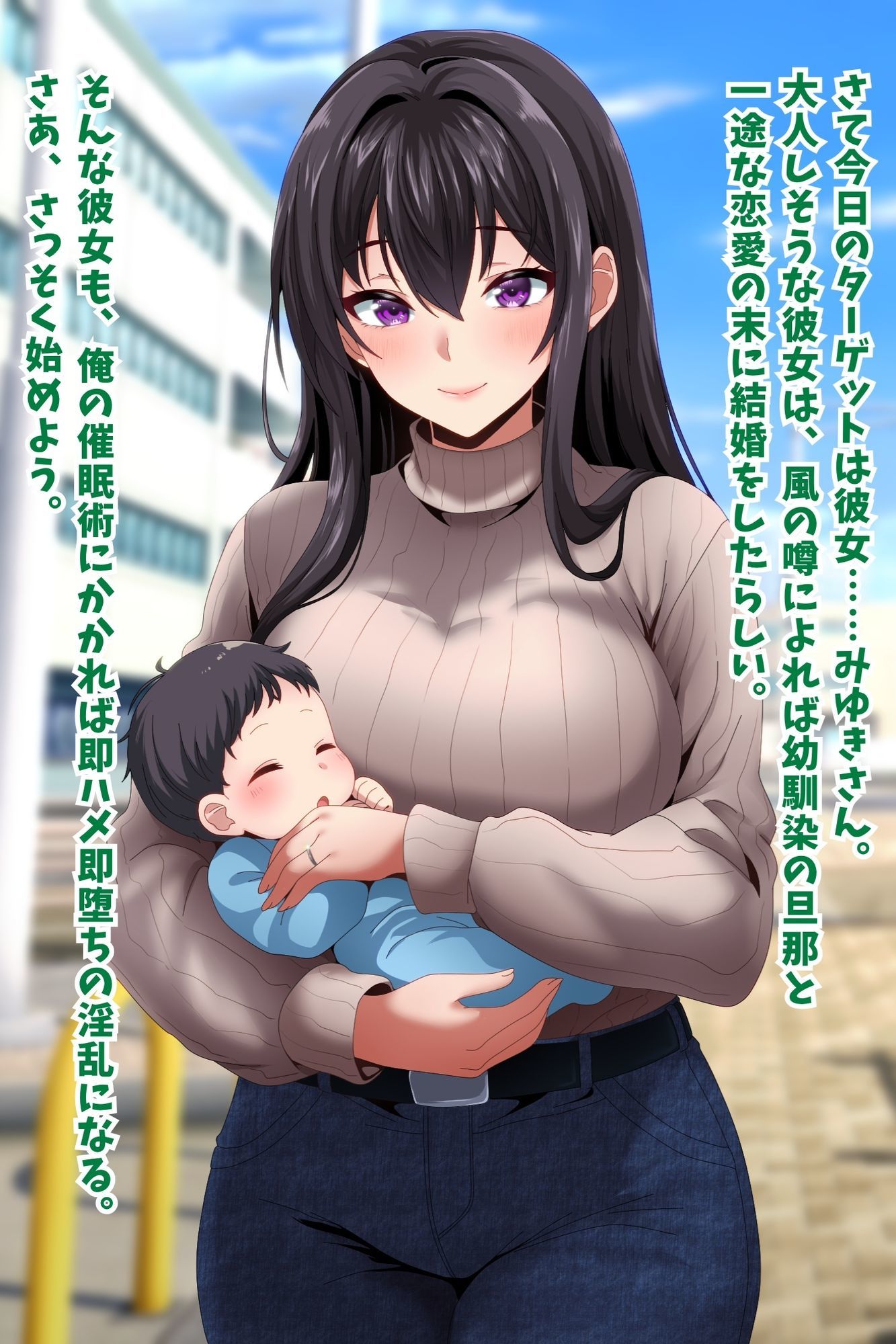 【催●種付けおじさん】産後処女人妻NTR孕ませ托卵〜次は俺の子を産め〜 - サンプル画像 1