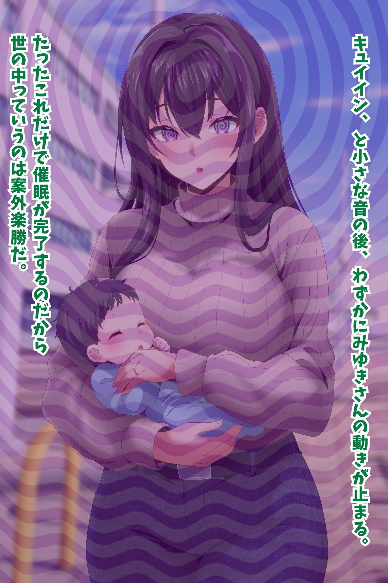 【催●種付けおじさん】産後処女人妻NTR孕ませ托卵〜次は俺の子を産め〜 - サンプル画像 2