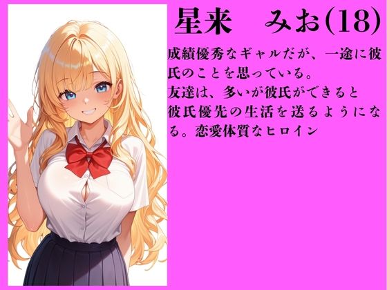 金髪ギャル彼女NTR 〜担任教師に純愛を奪われて中出し孕み堕ち〜 - サンプル画像 1