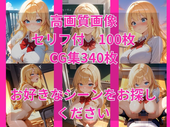 金髪ギャル彼女NTR 〜担任教師に純愛を奪われて中出し孕み堕ち〜 - サンプル画像 10