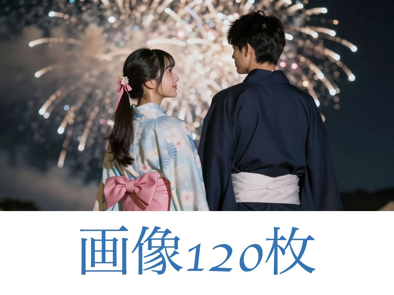 花火のかのじょ - サンプル画像 10