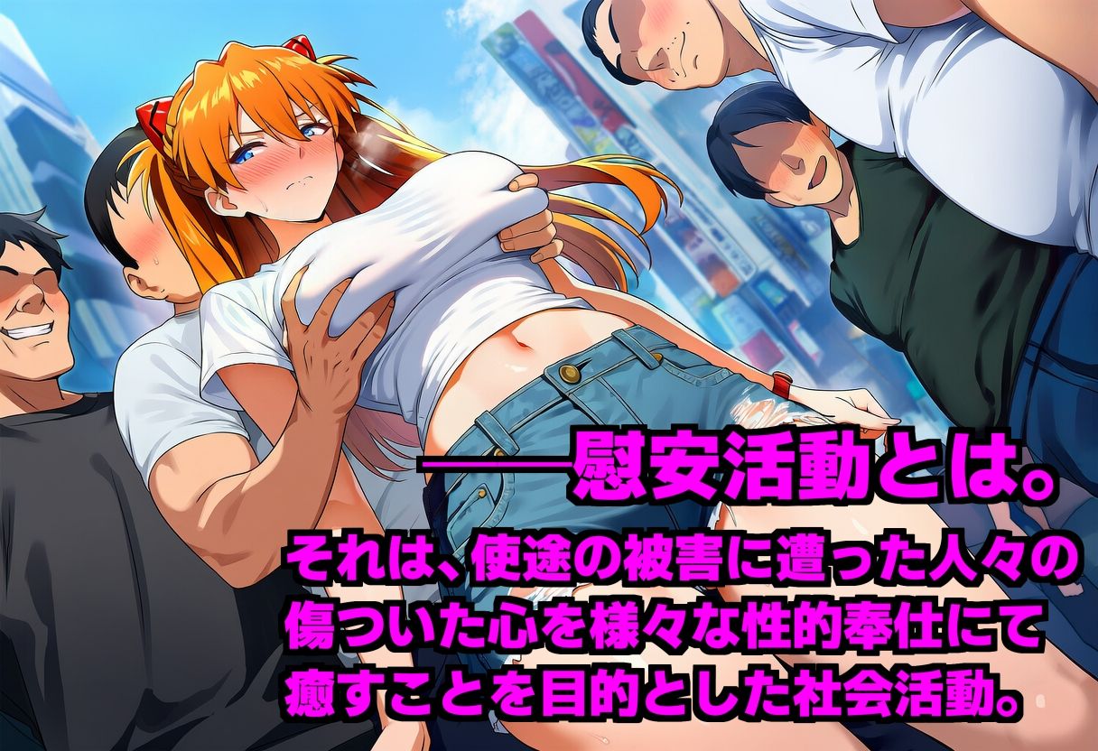 慰安活動記録 -ア〇カ編- - サンプル画像 1