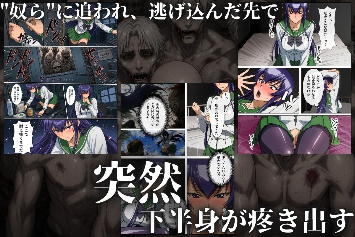 逃げた先は「奴ら」の巣窟 SAEKO＆REI編 - サンプル画像 1