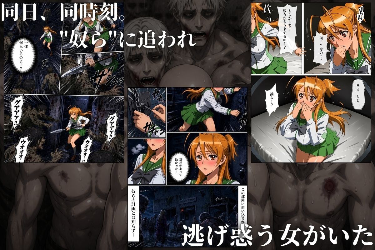 逃げた先は「奴ら」の巣窟 SAEKO＆REI編 - サンプル画像 4