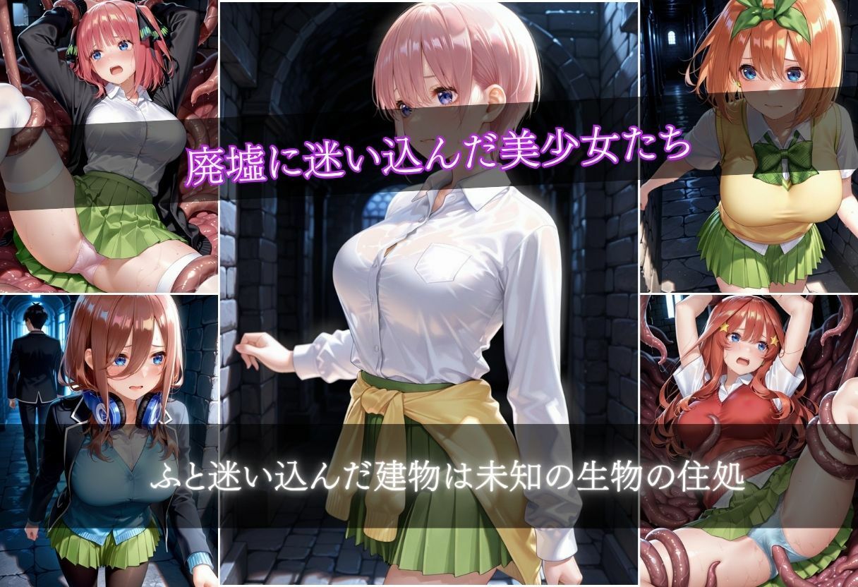 触手侵入  11キャラ  500枚  ver.2 - サンプル画像 2
