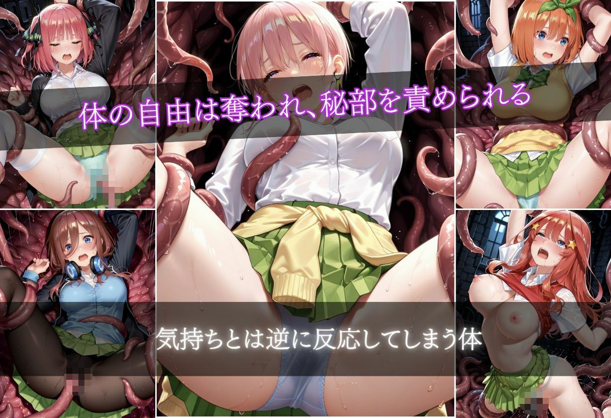 触手侵入  11キャラ  500枚  ver.2 - サンプル画像 3