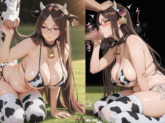 人妻動物園〜うし ねこ レッサーパンダ編〜 - サンプル画像 3
