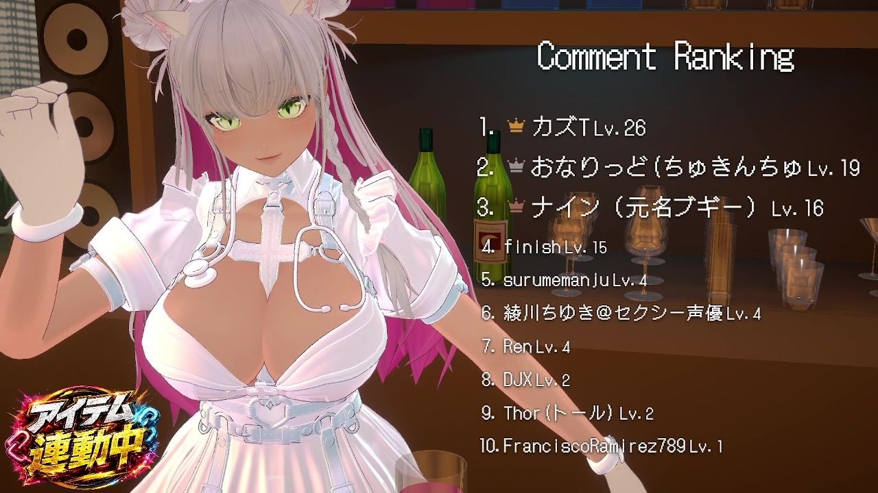 【連動】ゲリラで深夜でわっほいわっほい！【綾川ちゆき】 - サンプル画像 3