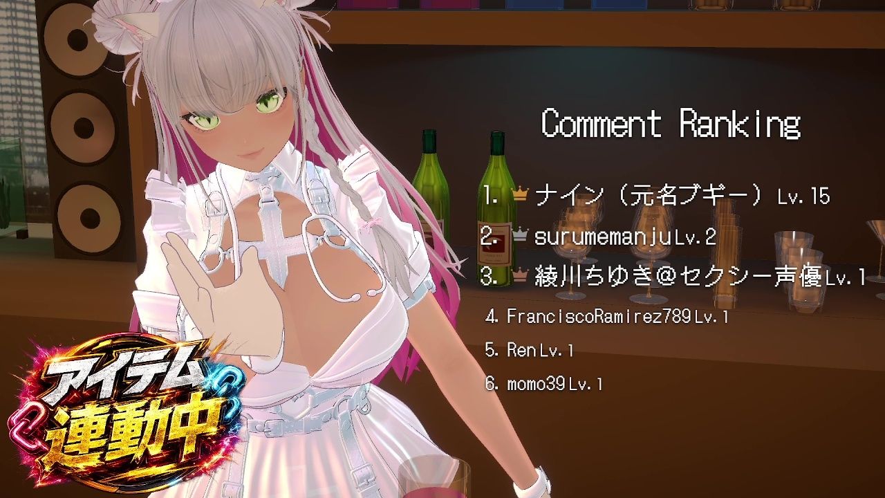 【連動】ゲリラで深夜でわっほいわっほい！【綾川ちゆき】 - サンプル画像 5