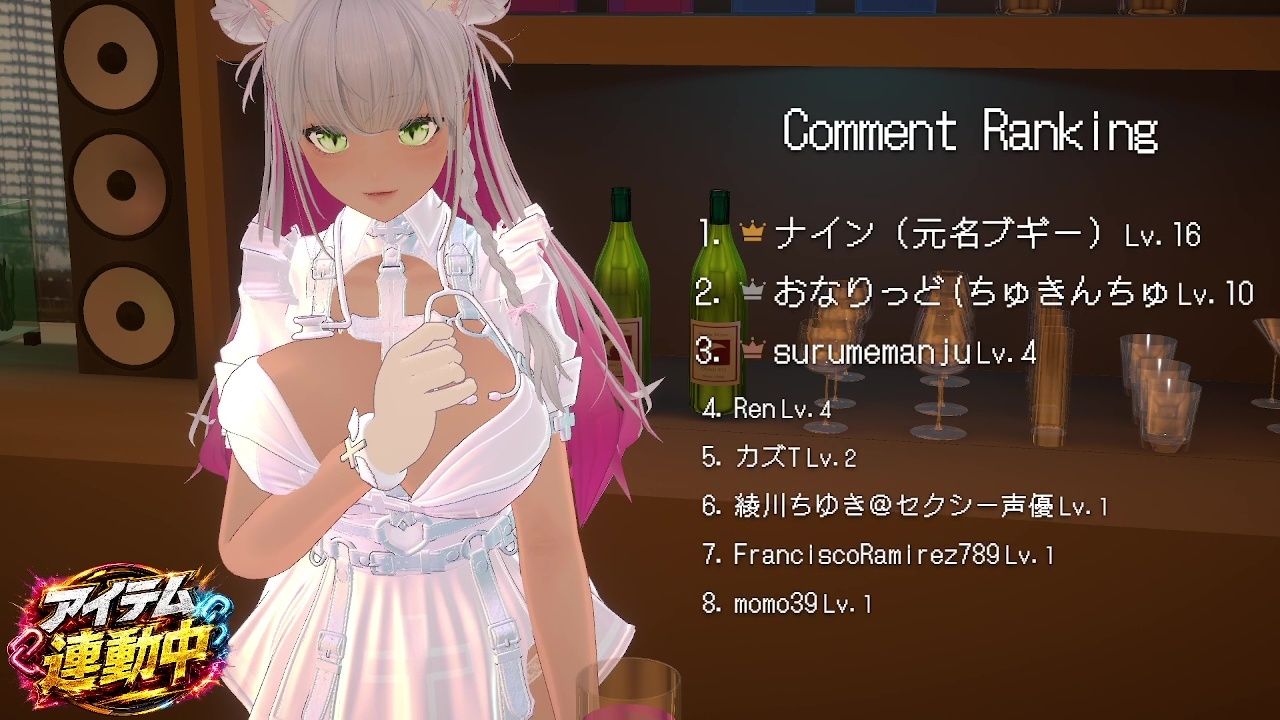 【連動】ゲリラで深夜でわっほいわっほい！【綾川ちゆき】 - サンプル画像 6