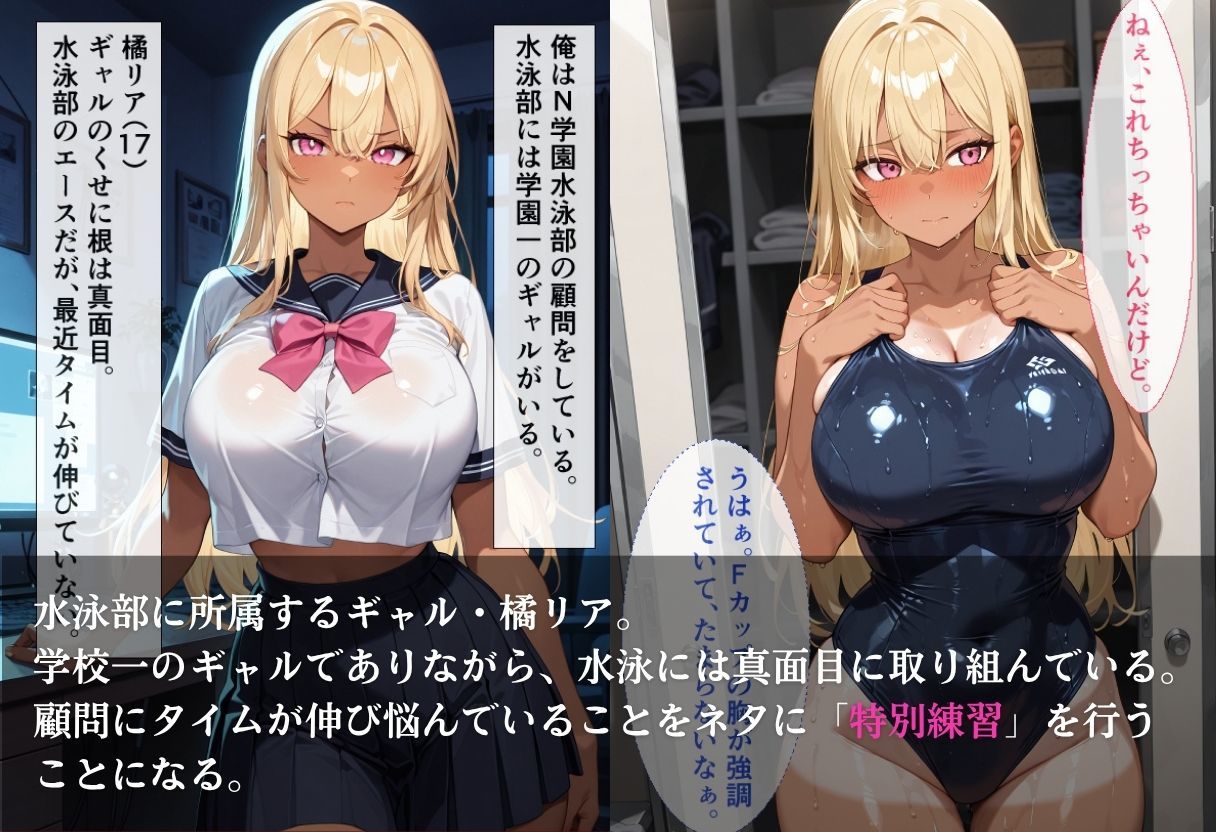 生意気ギャル女子校生 生ハメ性指導でメス堕ち - サンプル画像 1