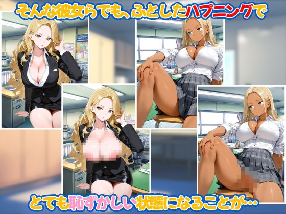 自分が恥ずかしい状態だと気づいてない態度や性格の悪い女達 - サンプル画像 2