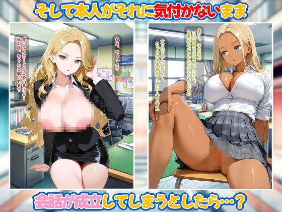 自分が恥ずかしい状態だと気づいてない態度や性格の悪い女達 - サンプル画像 3