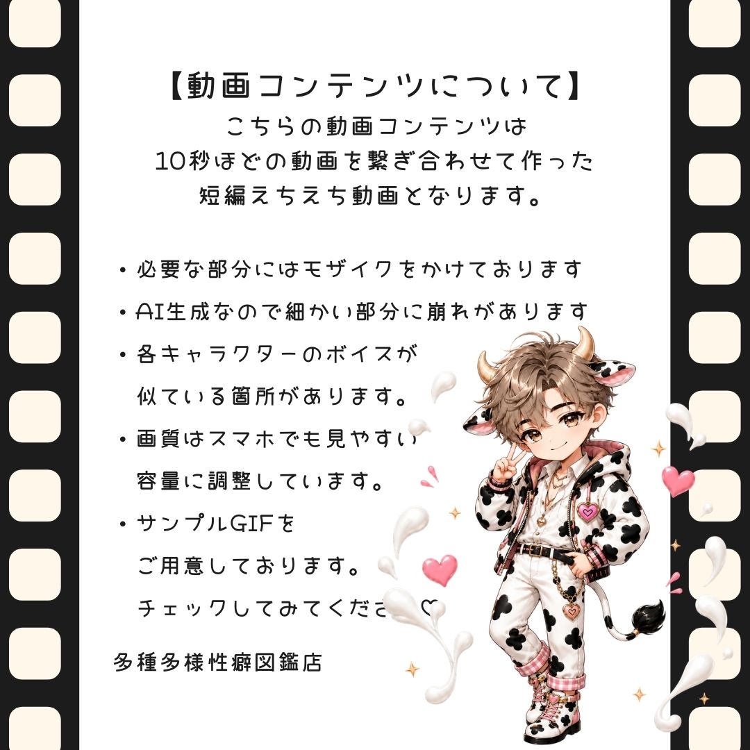009.【搾乳期モゥモゥ雄牛くん】動画付き - サンプル画像 5