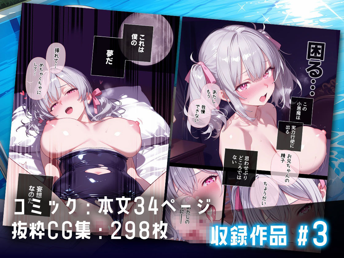 小悪魔かもしれない 総集編 - サンプル画像 9