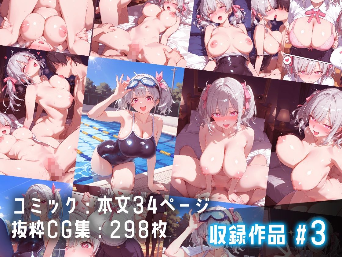 小悪魔かもしれない 総集編 - サンプル画像 10