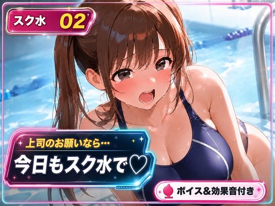 スク水02 妻子持ち上司に再びプールで求められるNTR動画 授乳手コキ・乳吸い・本番あり