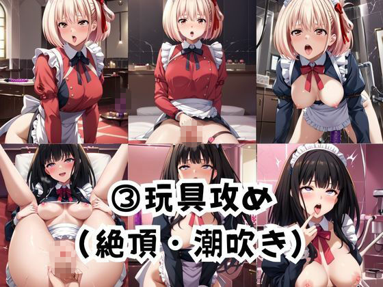 彼女にエロいお願いを全部かなえてもらってみた。〜錦○千束＆井○上たきな編〜 - サンプル画像 8