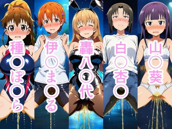 小便MARKING！！ - サンプル画像 4