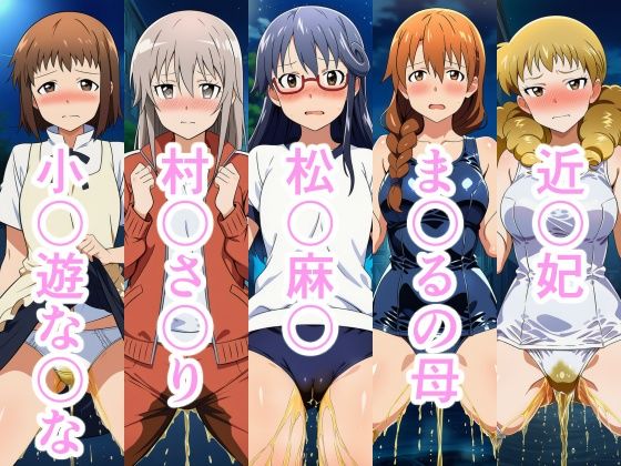 小便MARKING！！ - サンプル画像 5