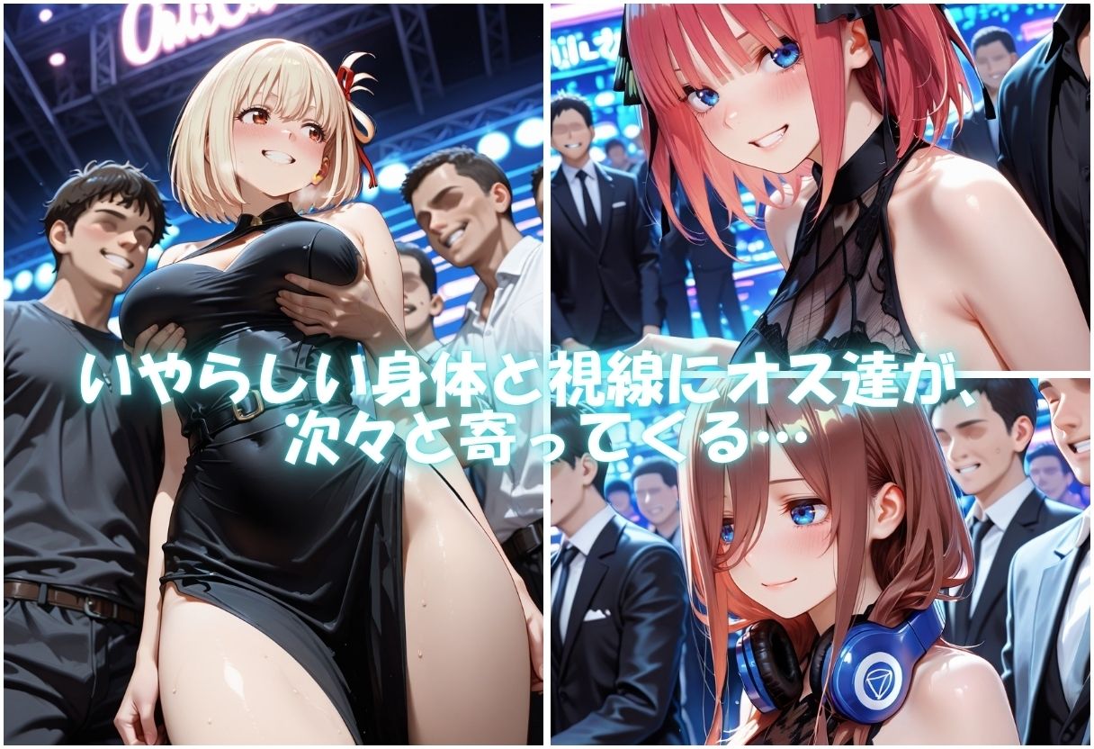 痴女の秘密のハプバーNight〜男たちを食い尽くす乱交プリンセス〜Vol.2 - サンプル画像 6