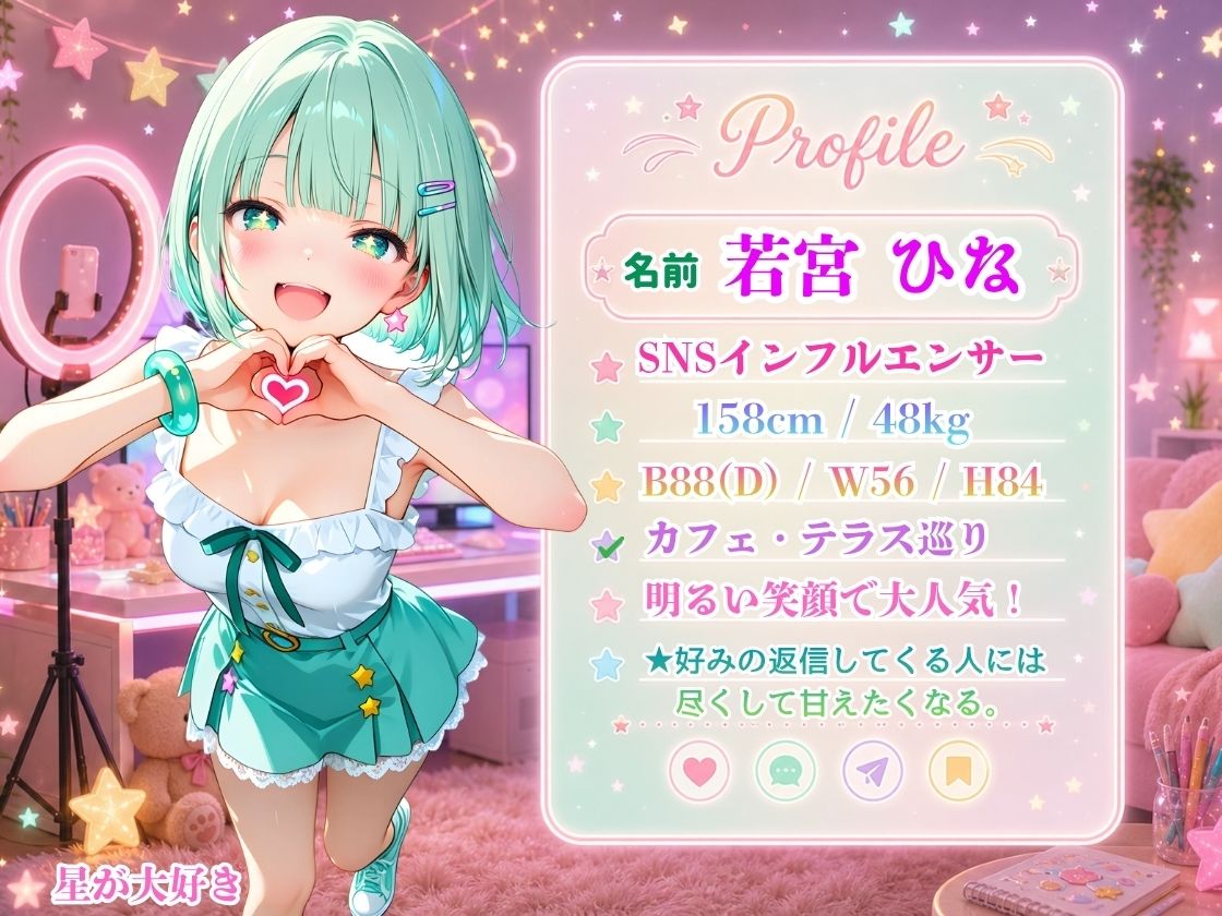 【セリフ音声入り動画付】推しのクイズに全問正解！からの秘密のご褒美！〜たった1人のあなただけに中出しOKデート！？〜 - サンプル画像 1