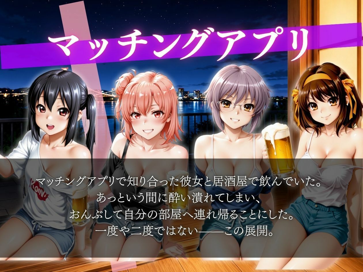 『マッチングアプリで彼氏持ちの●っ払い女子を部屋に連れ込み寝取り中出し』 - サンプル画像 2