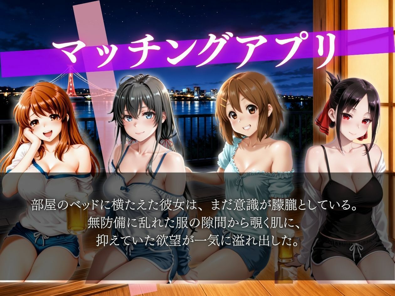 『マッチングアプリで彼氏持ちの●っ払い女子を部屋に連れ込み寝取り中出し』 - サンプル画像 3