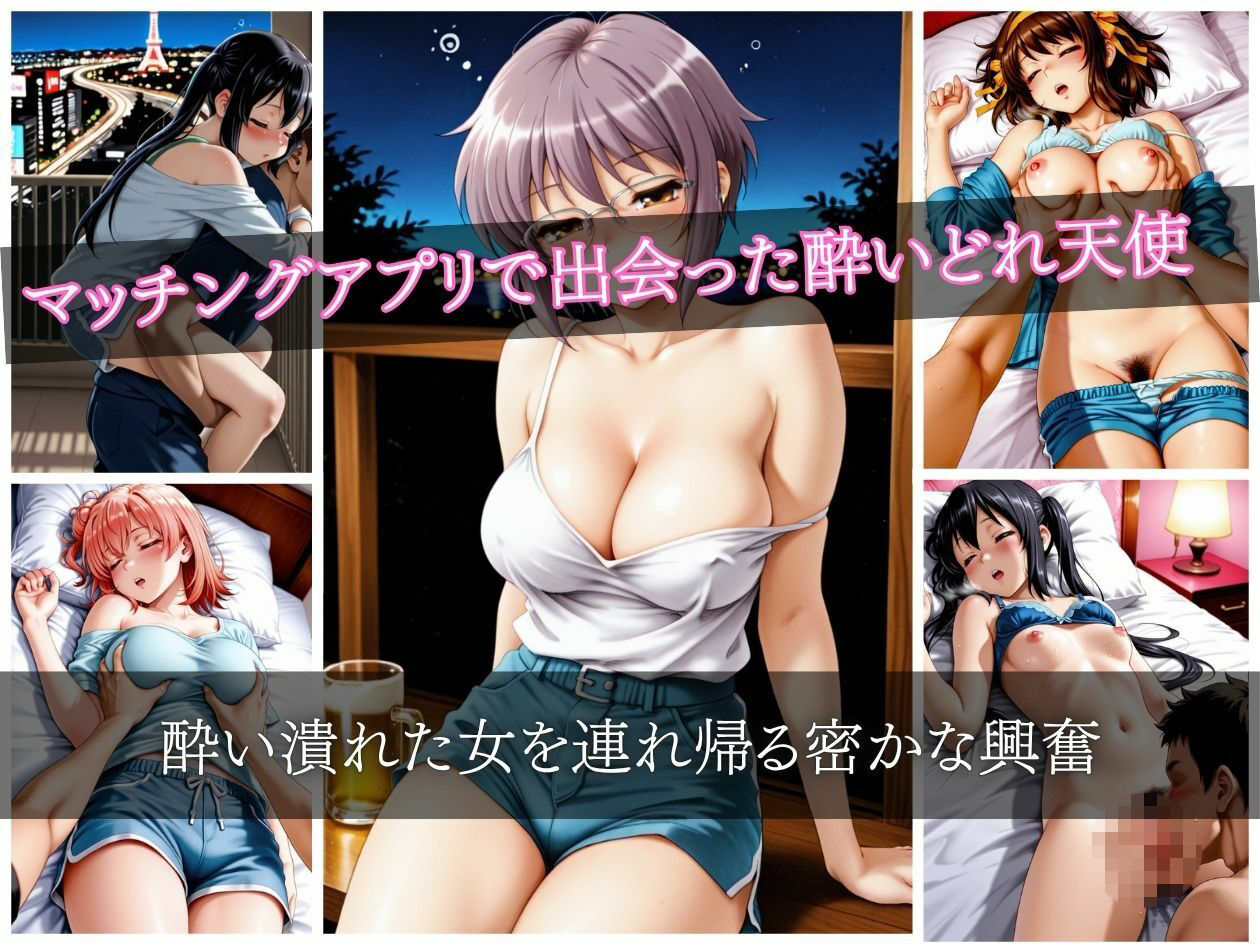 『マッチングアプリで彼氏持ちの●っ払い女子を部屋に連れ込み寝取り中出し』 - サンプル画像 4